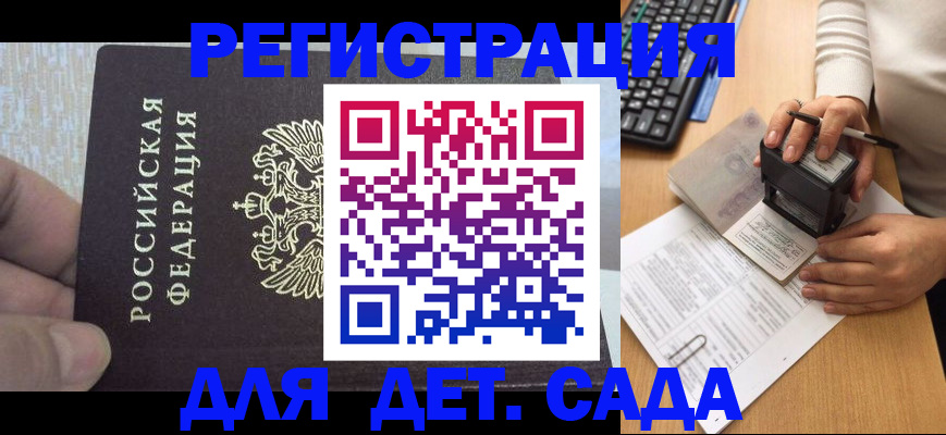 миграционный учет в Астрахани